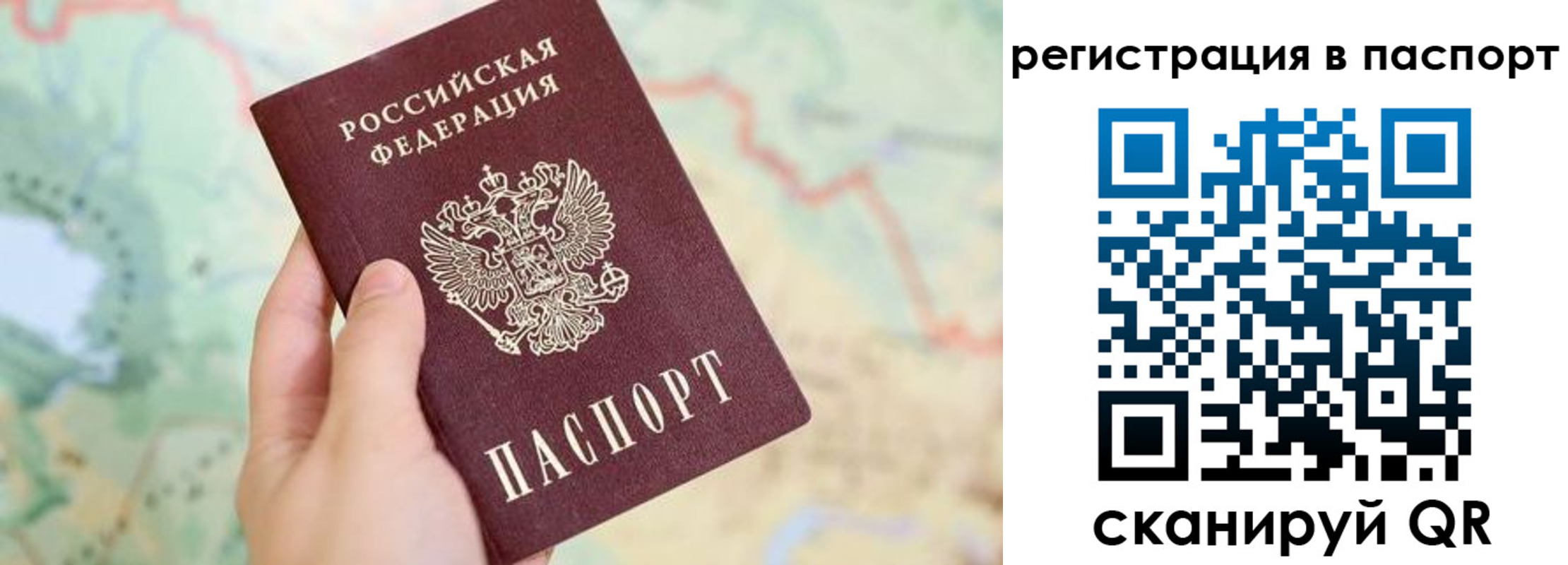 регистрация в Кудрово