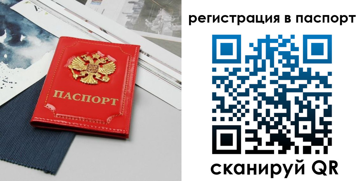 прописка в квартире в Кудрово