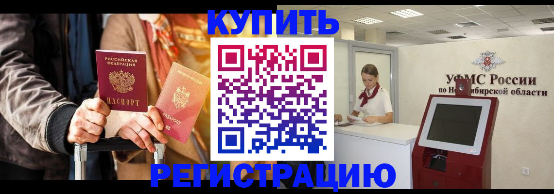 временная регистрация гарантия в Кудрово